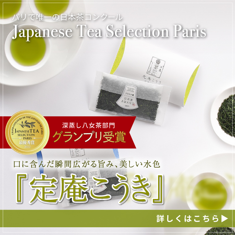 八女茶・日本茶の製造・通販|創業102年 牛島製茶【公式サイト】